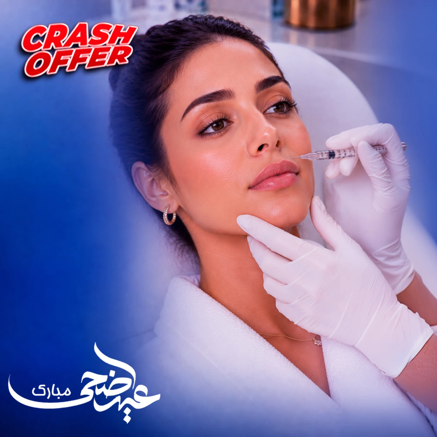Dermal Filler (1ml) فيلر (1 مل) - الصورة 1
