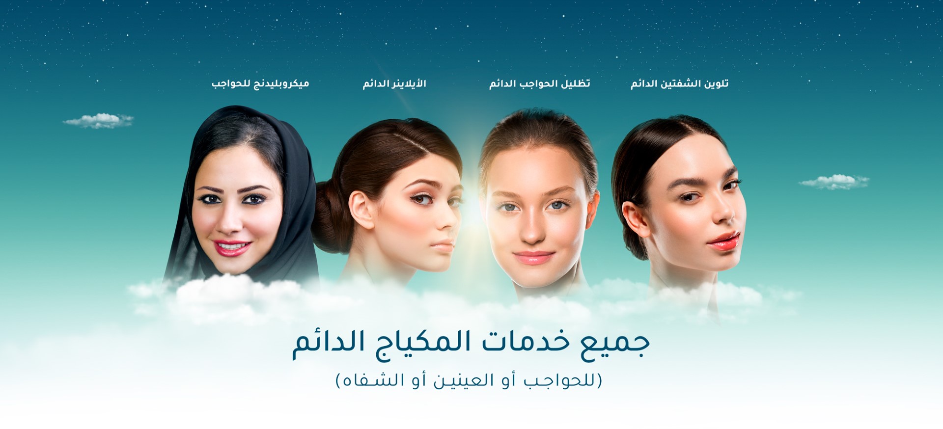 Permanent-Makeup_EID_Arabic
