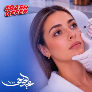 علاج الميزو للعين
