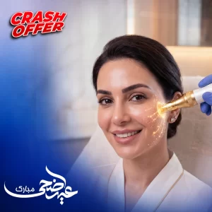 المايكرونيدلنج بالترددات الحرارية