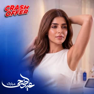 إزالة الشعر بالليزر للجسم كامل