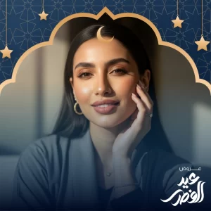 Elegant Smile Bundle