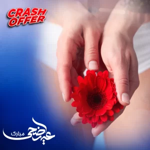 حقن فيلر للشفرتين (1مل )